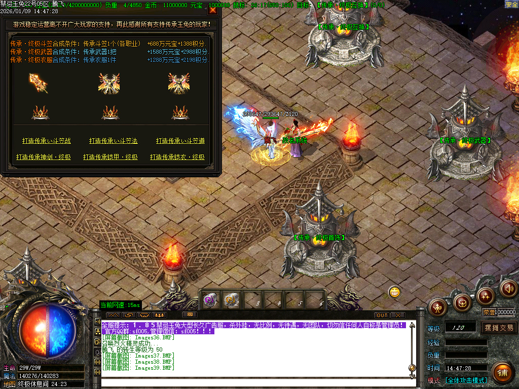 1月1.85魅惑玉兔刀刀攻速微变三职业传奇版本库-装备合成-五格时装-生肖合成