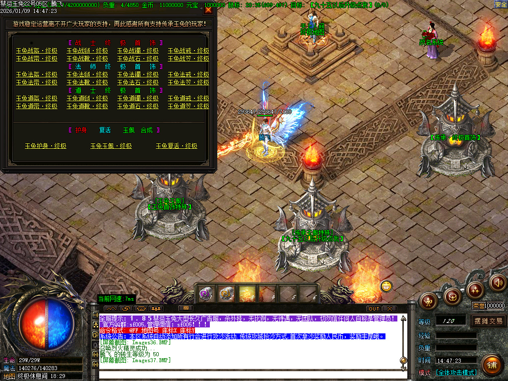 1月1.85魅惑玉兔刀刀攻速微变三职业传奇版本库-装备合成-五格时装-生肖合成