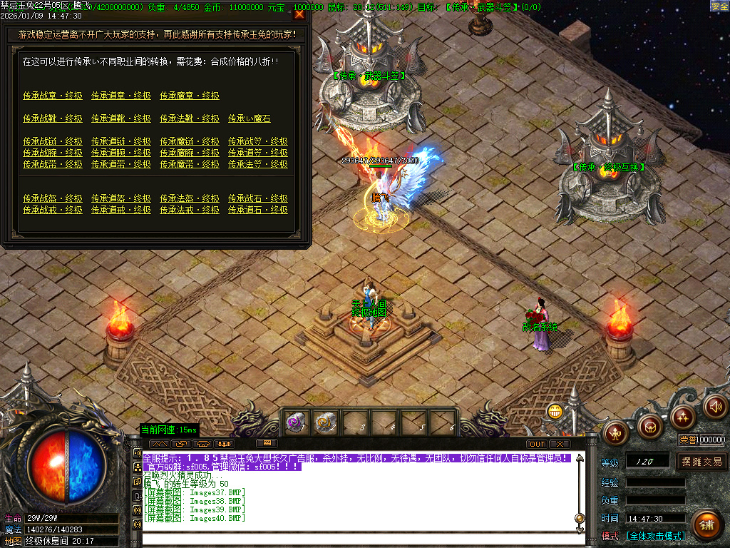 1月1.85魅惑玉兔刀刀攻速微变三职业传奇版本库-装备合成-五格时装-生肖合成