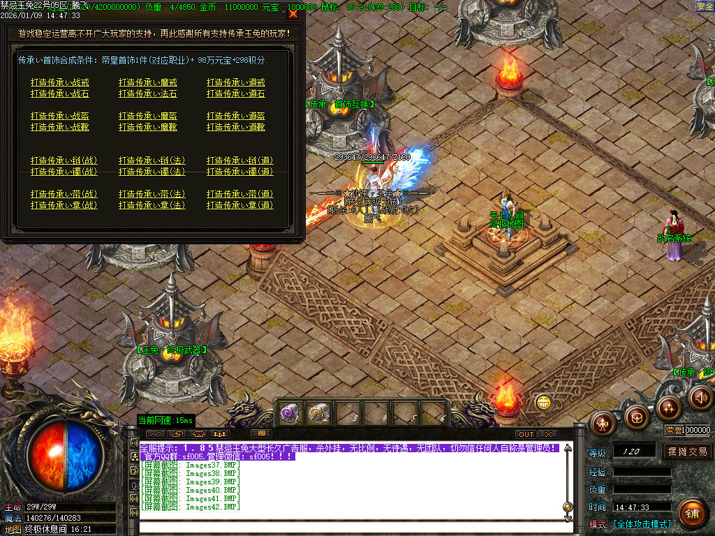 1月1.85魅惑玉兔刀刀攻速微变三职业传奇版本库-装备合成-五格时装-生肖合成