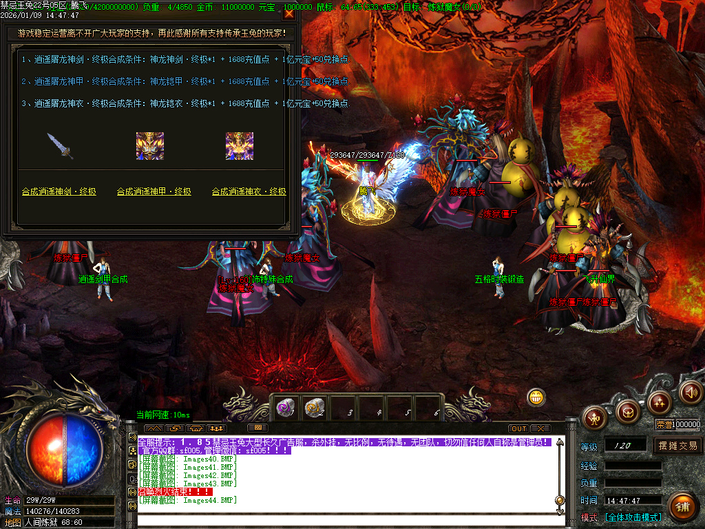 1月1.85魅惑玉兔刀刀攻速微变三职业传奇版本库-装备合成-五格时装-生肖合成