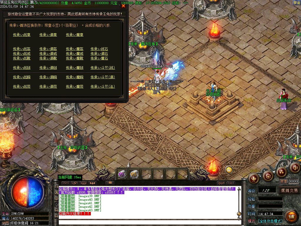 1月1.85魅惑玉兔刀刀攻速微变三职业传奇版本库-装备合成-五格时装-生肖合成