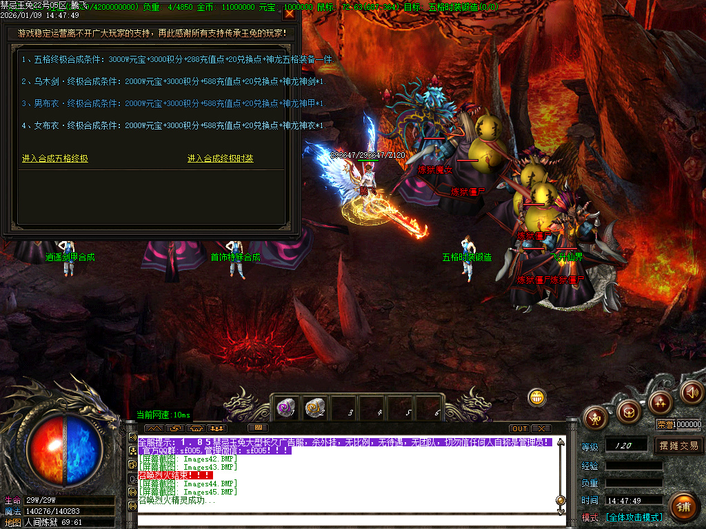 1月1.85魅惑玉兔刀刀攻速微变三职业传奇版本库-装备合成-五格时装-生肖合成