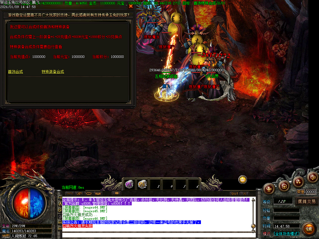 1月1.85魅惑玉兔刀刀攻速微变三职业传奇版本库-装备合成-五格时装-生肖合成