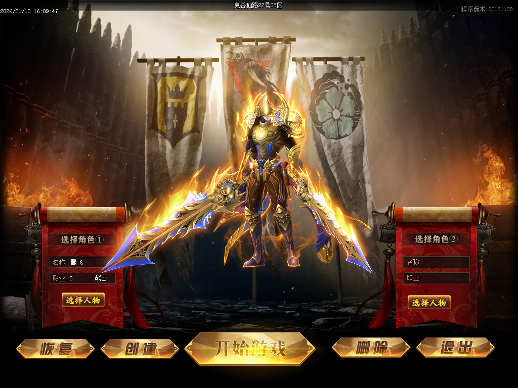 1月新鬼谷仙路专属神器沉默单职业传奇论坛-六大陆-装备强化-高级称号-魔戒晋级