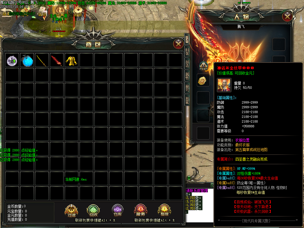 1月新鬼谷仙路专属神器沉默单职业传奇论坛-六大陆-装备强化-高级称号-魔戒晋级