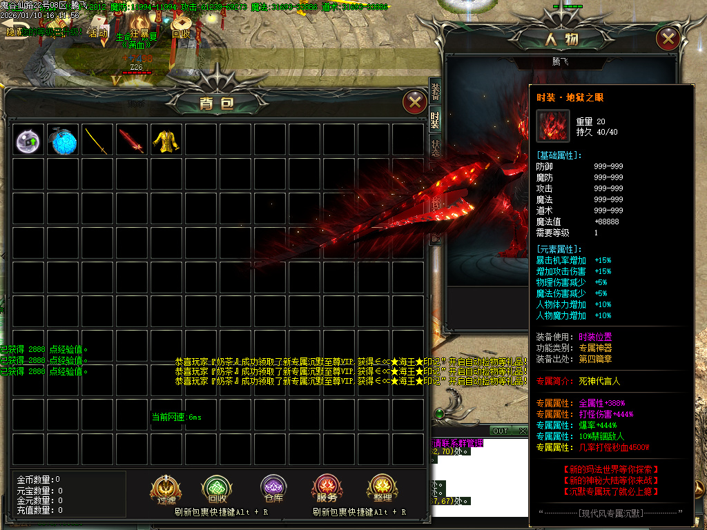 1月新鬼谷仙路专属神器沉默单职业传奇论坛-六大陆-装备强化-高级称号-魔戒晋级