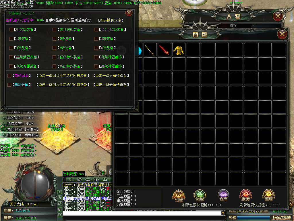 1月新鬼谷仙路专属神器沉默单职业传奇论坛-六大陆-装备强化-高级称号-魔戒晋级