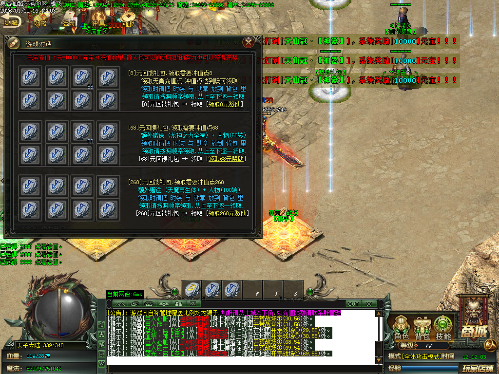 1月新鬼谷仙路专属神器沉默单职业传奇论坛-六大陆-装备强化-高级称号-魔戒晋级