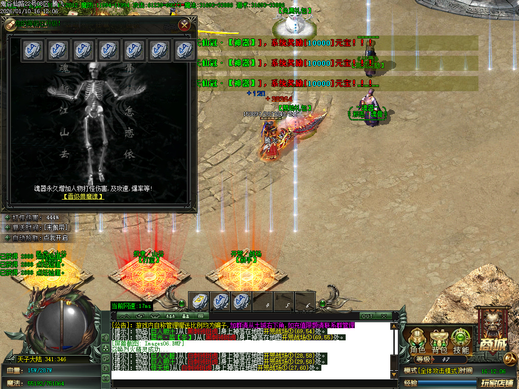 1月新鬼谷仙路专属神器沉默单职业传奇论坛-六大陆-装备强化-高级称号-魔戒晋级