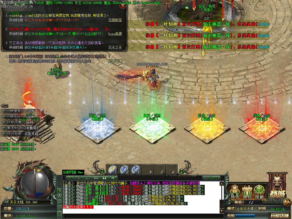 1月新鬼谷仙路专属神器沉默单职业传奇论坛-六大陆-装备强化-高级称号-魔戒晋级