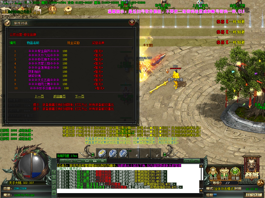 1月新鬼谷仙路专属神器沉默单职业传奇论坛-六大陆-装备强化-高级称号-魔戒晋级