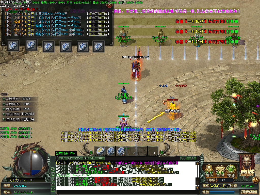 1月新鬼谷仙路专属神器沉默单职业传奇论坛-六大陆-装备强化-高级称号-魔戒晋级