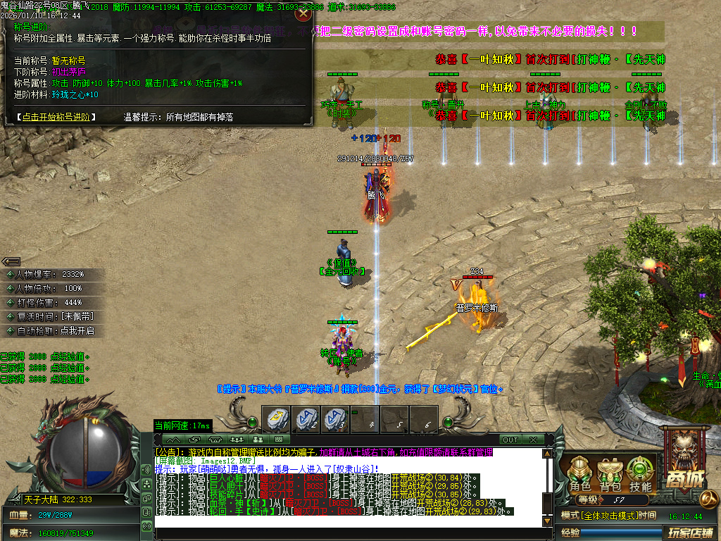 1月新鬼谷仙路专属神器沉默单职业传奇论坛-六大陆-装备强化-高级称号-魔戒晋级