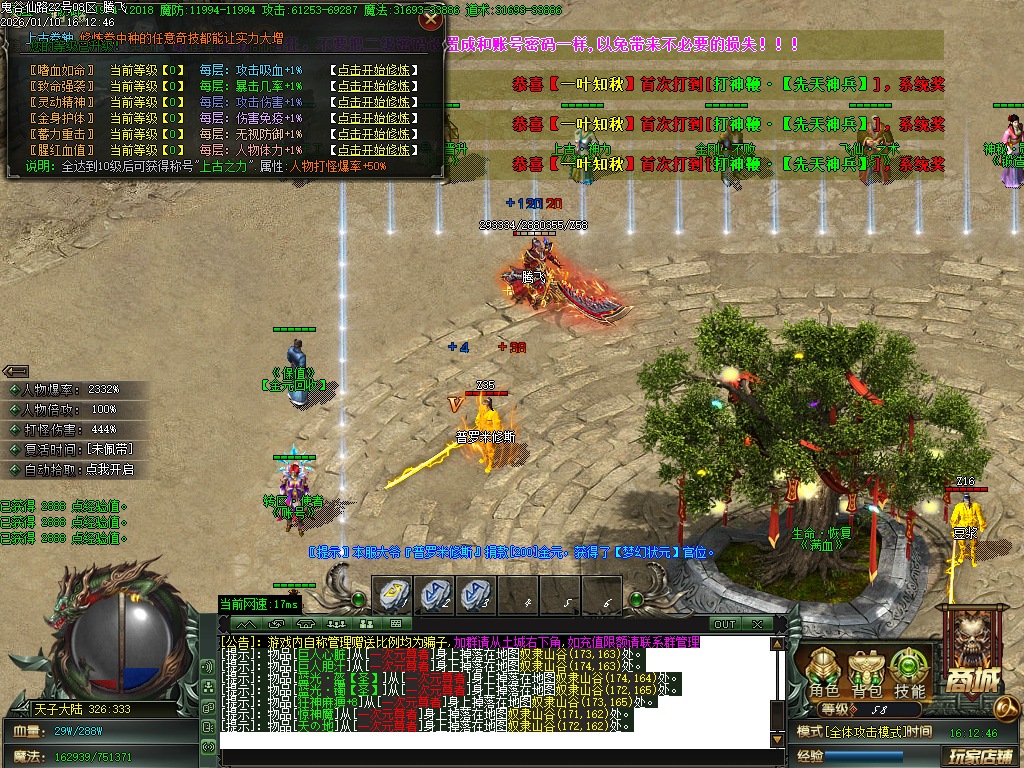 1月新鬼谷仙路专属神器沉默单职业传奇论坛-六大陆-装备强化-高级称号-魔戒晋级