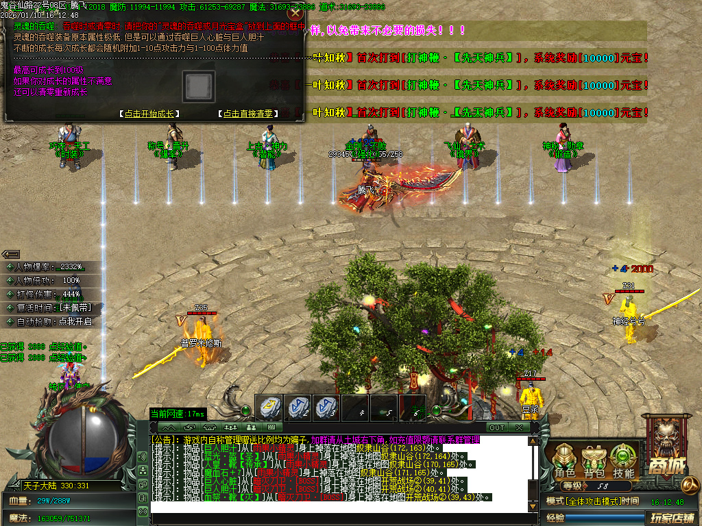 1月新鬼谷仙路专属神器沉默单职业传奇论坛-六大陆-装备强化-高级称号-魔戒晋级