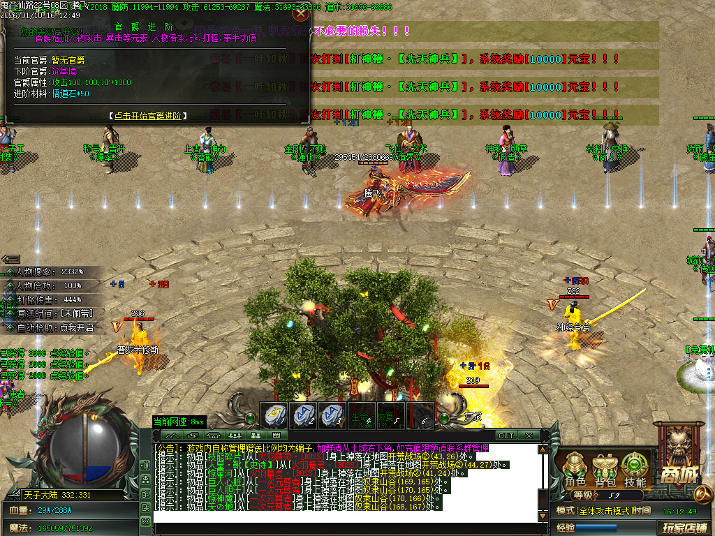 1月新鬼谷仙路专属神器沉默单职业传奇论坛-六大陆-装备强化-高级称号-魔戒晋级