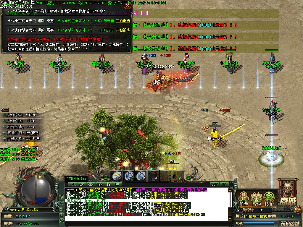 1月新鬼谷仙路专属神器沉默单职业传奇论坛-六大陆-装备强化-高级称号-魔戒晋级