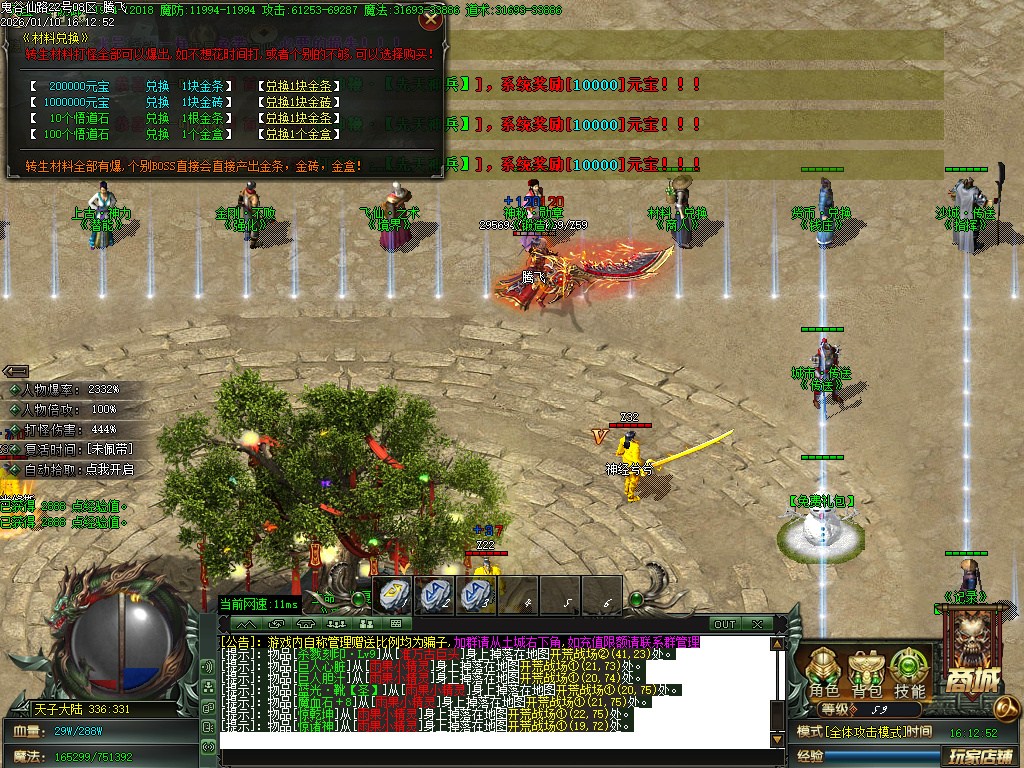 1月新鬼谷仙路专属神器沉默单职业传奇论坛-六大陆-装备强化-高级称号-魔戒晋级