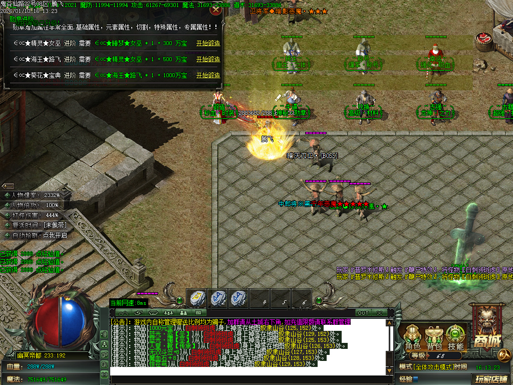 1月新鬼谷仙路专属神器沉默单职业传奇论坛-六大陆-装备强化-高级称号-魔戒晋级