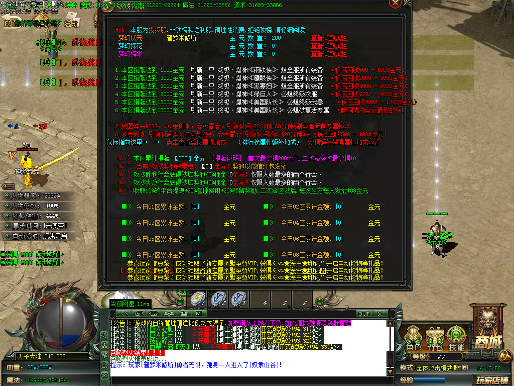 1月新鬼谷仙路专属神器沉默单职业传奇论坛-六大陆-装备强化-高级称号-魔戒晋级