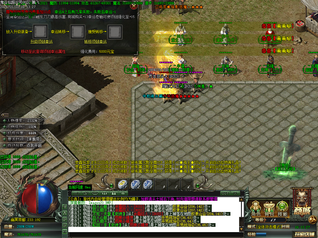 1月新鬼谷仙路专属神器沉默单职业传奇论坛-六大陆-装备强化-高级称号-魔戒晋级