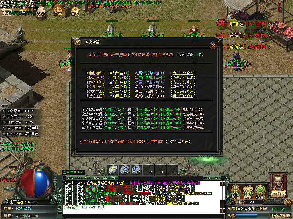 1月新鬼谷仙路专属神器沉默单职业传奇论坛-六大陆-装备强化-高级称号-魔戒晋级