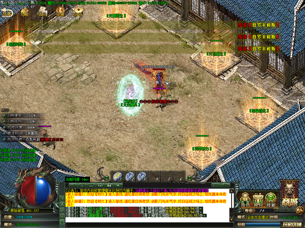 1月新鬼谷仙路专属神器沉默单职业传奇论坛-六大陆-装备强化-高级称号-魔戒晋级