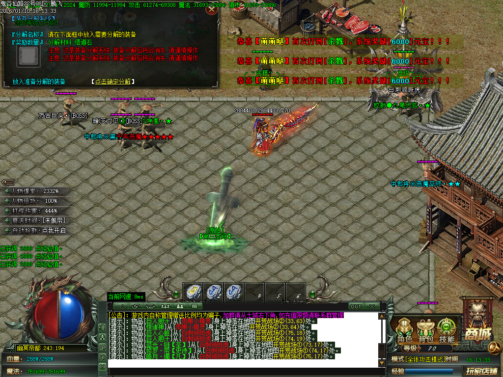 1月新鬼谷仙路专属神器沉默单职业传奇论坛-六大陆-装备强化-高级称号-魔戒晋级