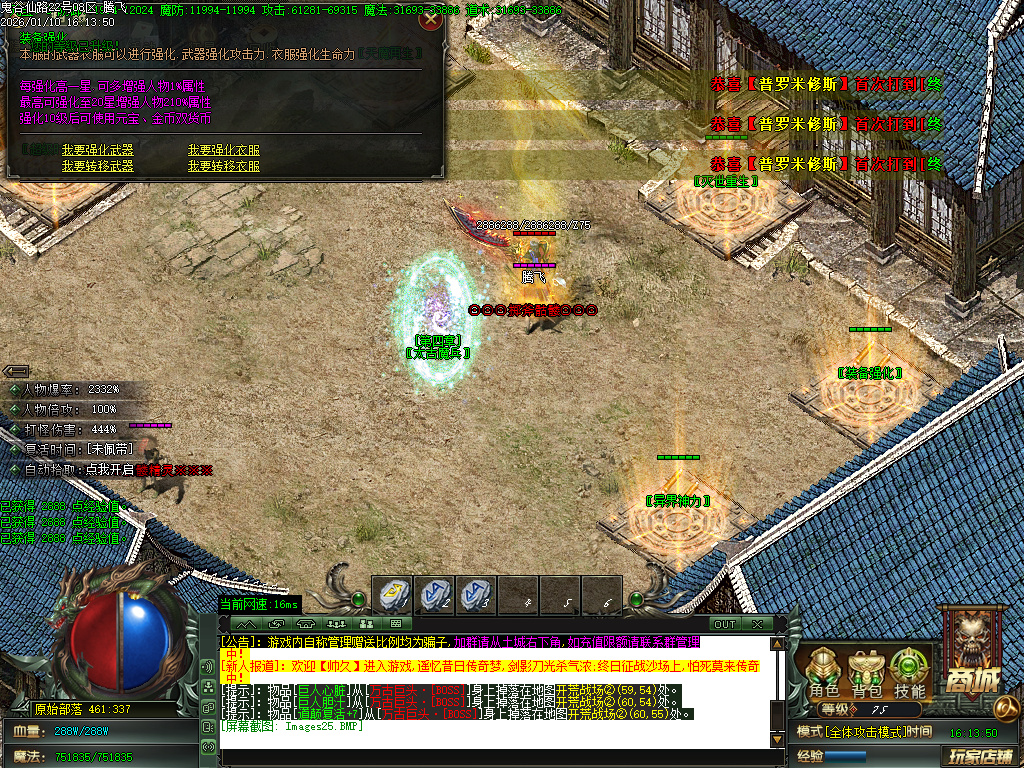 1月新鬼谷仙路专属神器沉默单职业传奇论坛-六大陆-装备强化-高级称号-魔戒晋级