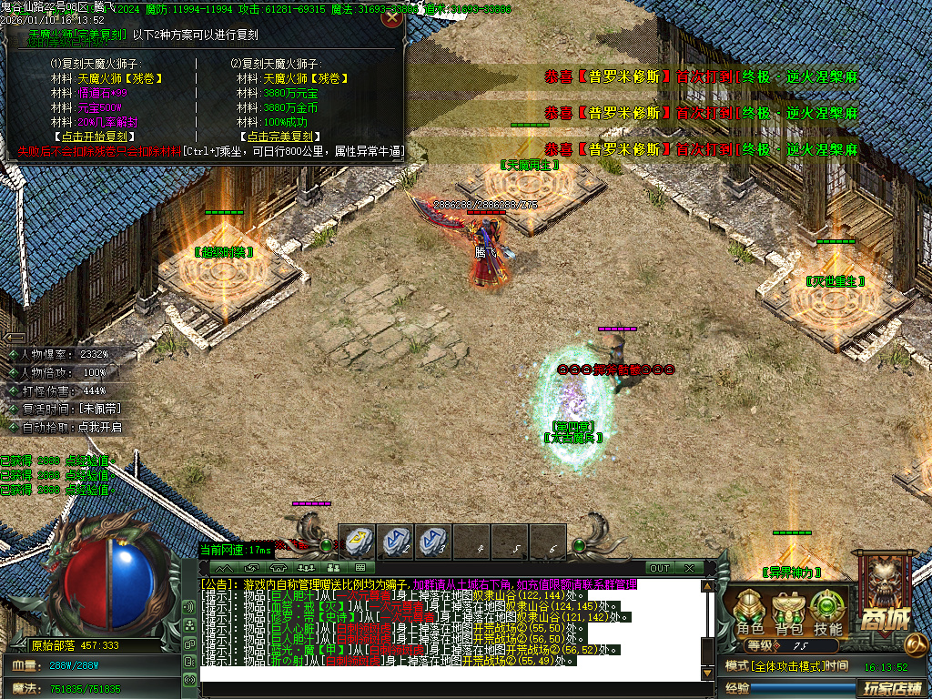 1月新鬼谷仙路专属神器沉默单职业传奇论坛-六大陆-装备强化-高级称号-魔戒晋级