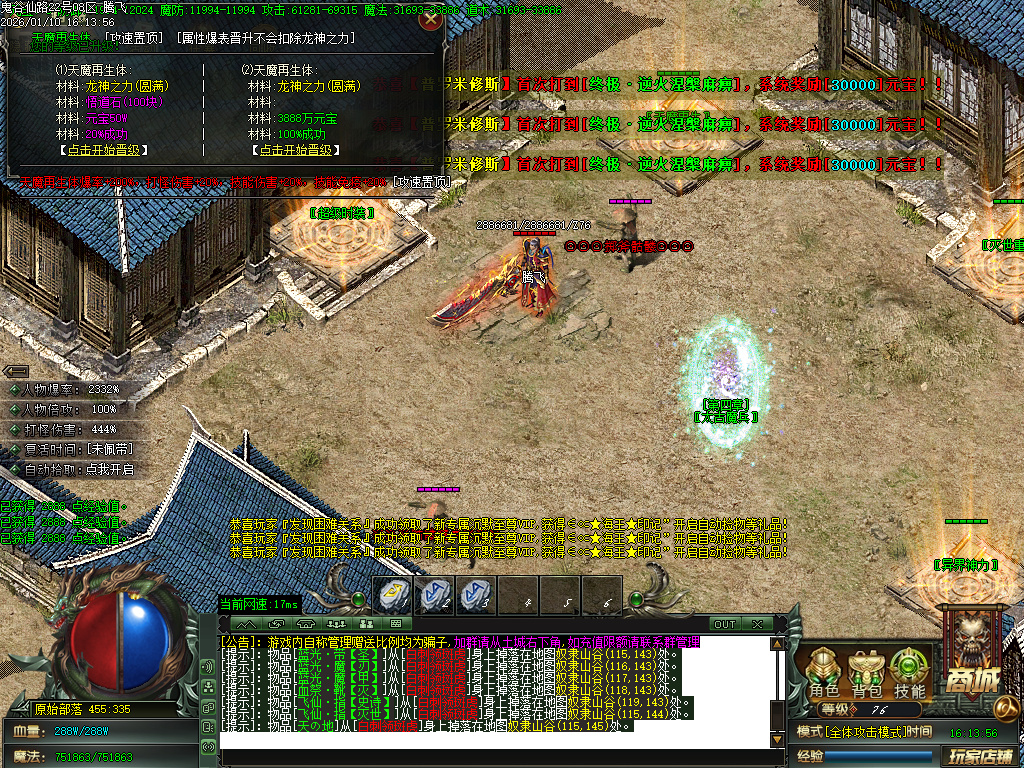 1月新鬼谷仙路专属神器沉默单职业传奇论坛-六大陆-装备强化-高级称号-魔戒晋级