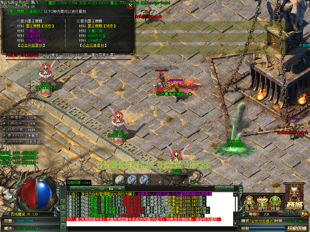 1月新鬼谷仙路专属神器沉默单职业传奇论坛-六大陆-装备强化-高级称号-魔戒晋级