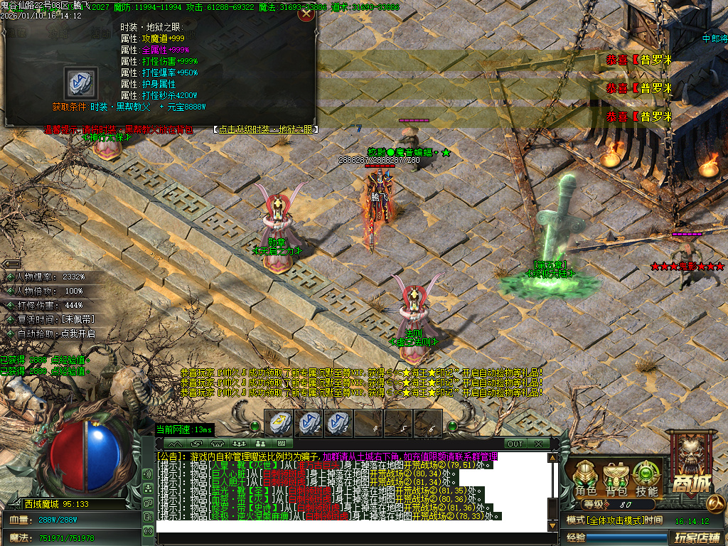 1月新鬼谷仙路专属神器沉默单职业传奇论坛-六大陆-装备强化-高级称号-魔戒晋级