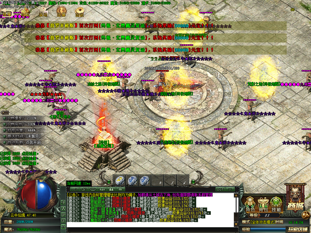 1月新鬼谷仙路专属神器沉默单职业传奇论坛-六大陆-装备强化-高级称号-魔戒晋级