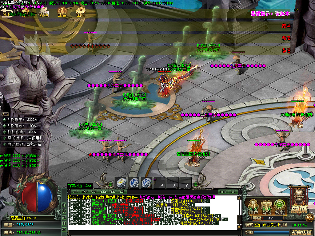 1月新鬼谷仙路专属神器沉默单职业传奇论坛-六大陆-装备强化-高级称号-魔戒晋级