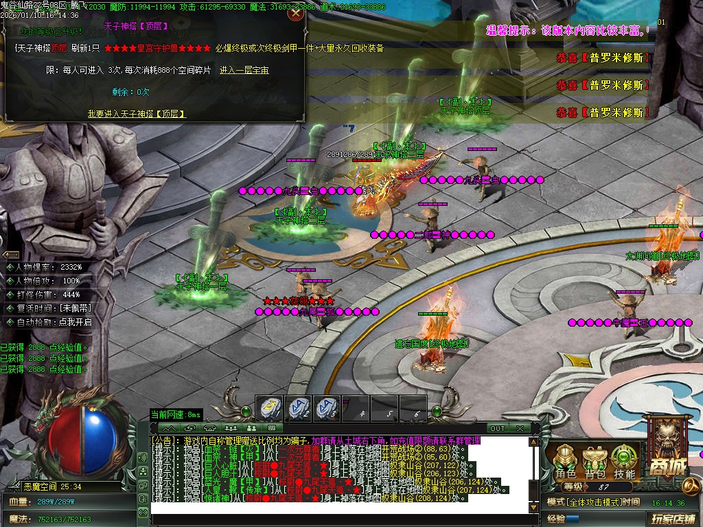 1月新鬼谷仙路专属神器沉默单职业传奇论坛-六大陆-装备强化-高级称号-魔戒晋级