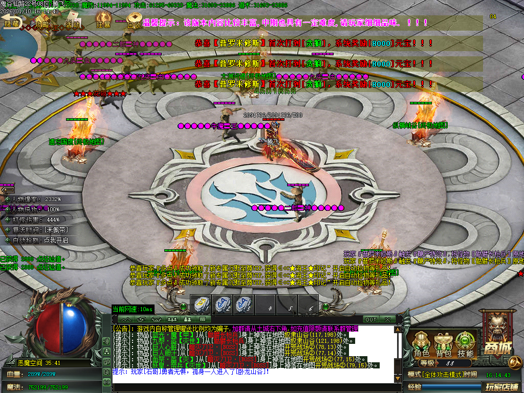 1月新鬼谷仙路专属神器沉默单职业传奇论坛-六大陆-装备强化-高级称号-魔戒晋级