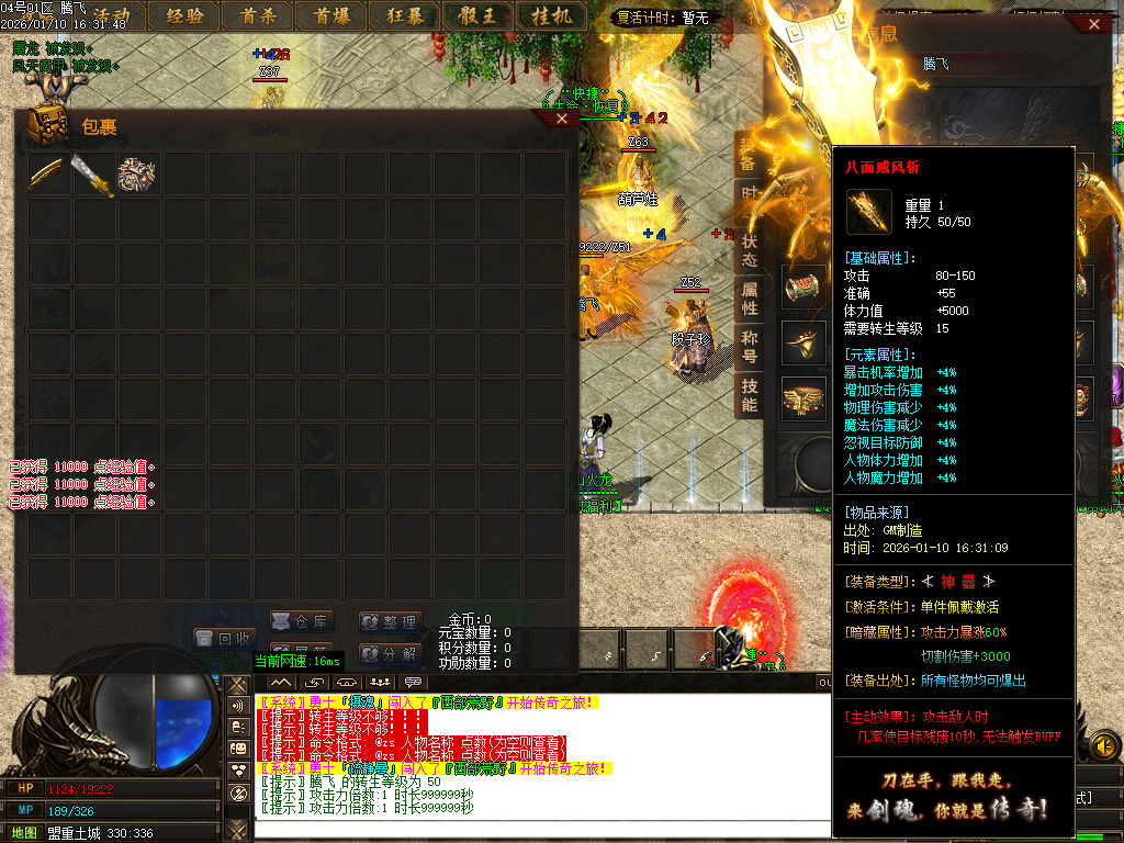 1月青山火龙神器微变单职业传奇论坛-三大陆-项链镶嵌-生肖注灵-魂环大使-剑甲打造