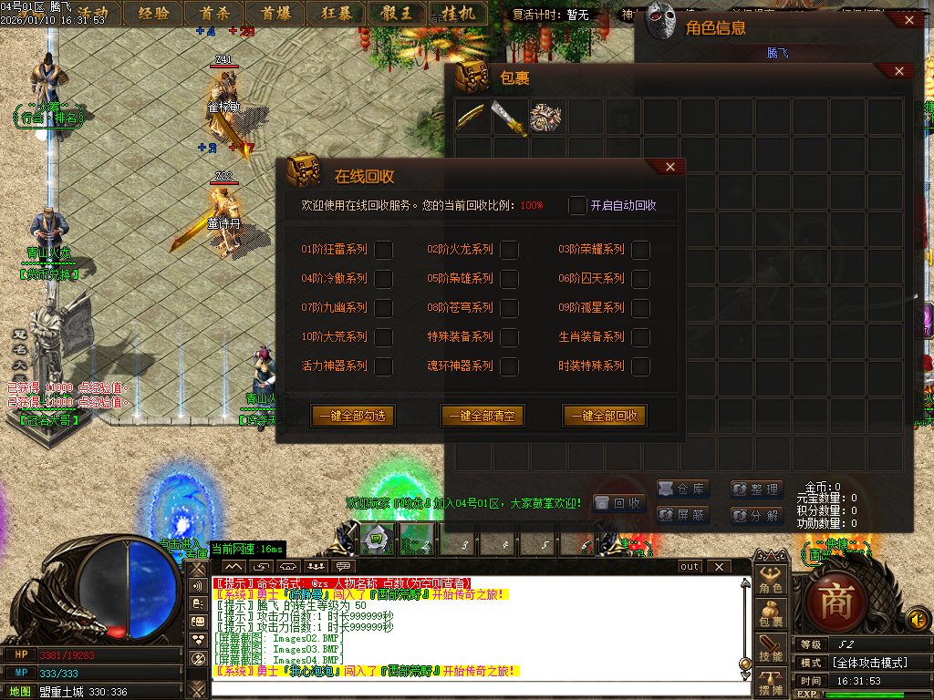 1月青山火龙神器微变单职业传奇论坛-三大陆-项链镶嵌-生肖注灵-魂环大使-剑甲打造