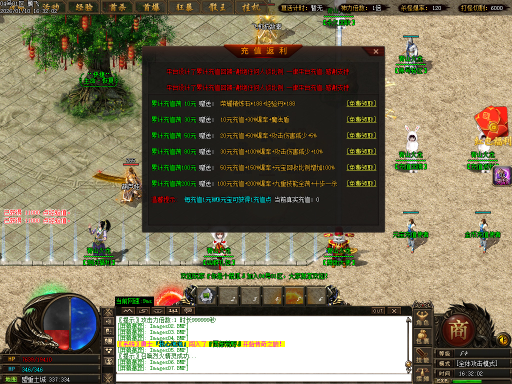 1月青山火龙神器微变单职业传奇论坛-三大陆-项链镶嵌-生肖注灵-魂环大使-剑甲打造