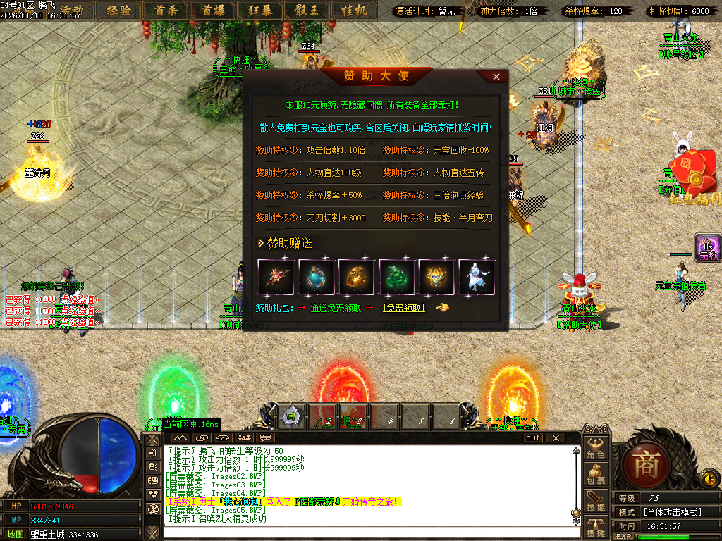 1月青山火龙神器微变单职业传奇论坛-三大陆-项链镶嵌-生肖注灵-魂环大使-剑甲打造