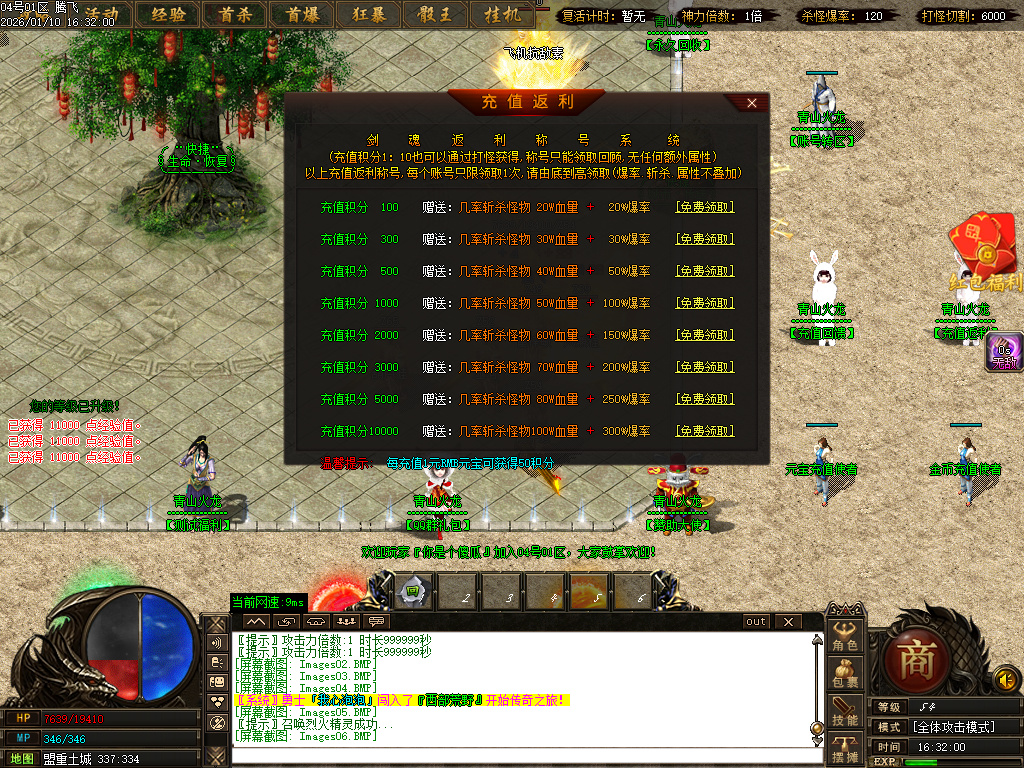 1月青山火龙神器微变单职业传奇论坛-三大陆-项链镶嵌-生肖注灵-魂环大使-剑甲打造