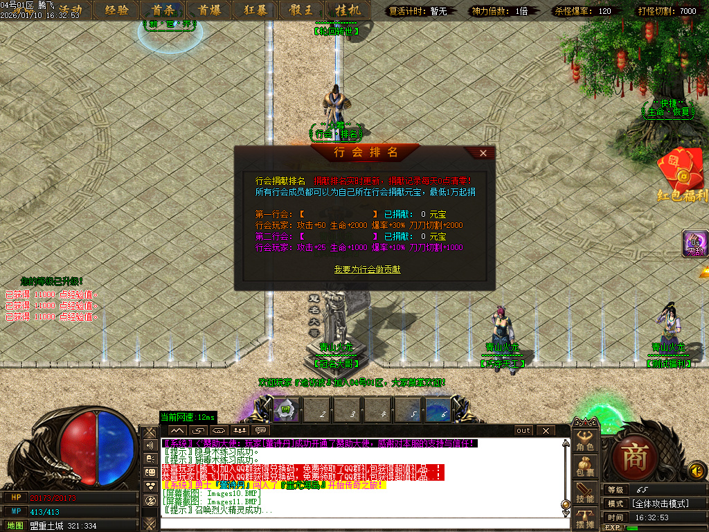 1月青山火龙神器微变单职业传奇论坛-三大陆-项链镶嵌-生肖注灵-魂环大使-剑甲打造