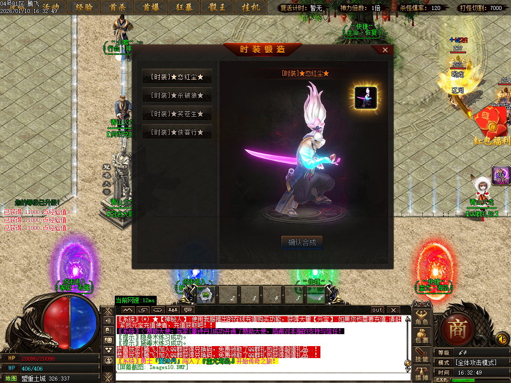 1月青山火龙神器微变单职业传奇论坛-三大陆-项链镶嵌-生肖注灵-魂环大使-剑甲打造