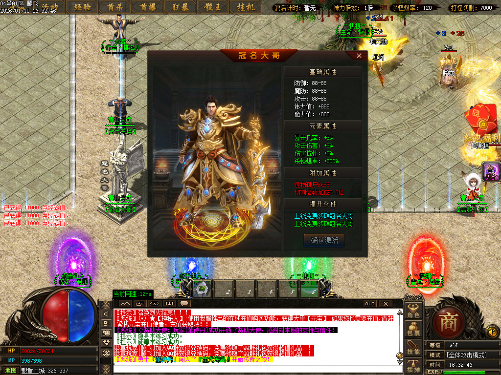 1月青山火龙神器微变单职业传奇论坛-三大陆-项链镶嵌-生肖注灵-魂环大使-剑甲打造