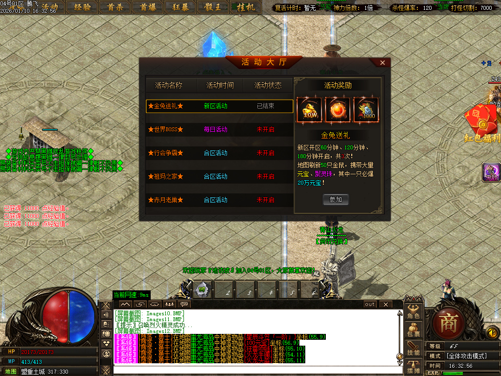 1月青山火龙神器微变单职业传奇论坛-三大陆-项链镶嵌-生肖注灵-魂环大使-剑甲打造