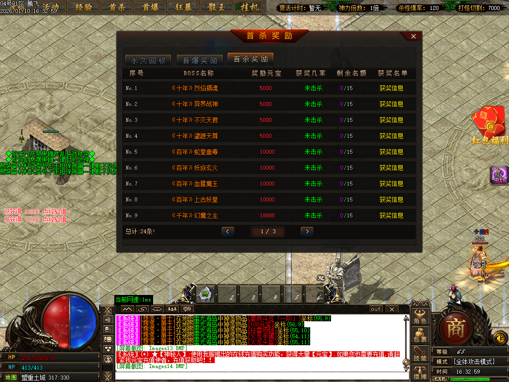 1月青山火龙神器微变单职业传奇论坛-三大陆-项链镶嵌-生肖注灵-魂环大使-剑甲打造