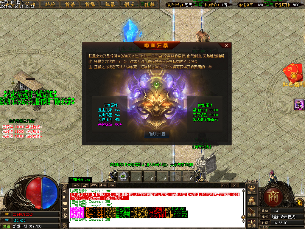 1月青山火龙神器微变单职业传奇论坛-三大陆-项链镶嵌-生肖注灵-魂环大使-剑甲打造