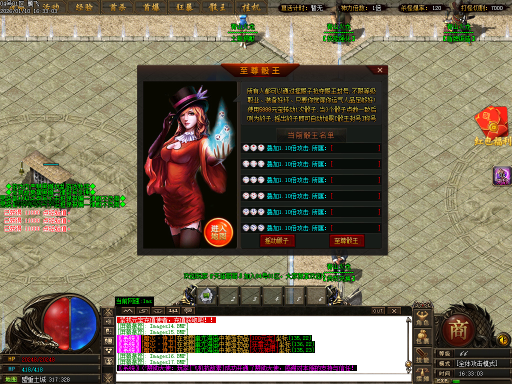 1月青山火龙神器微变单职业传奇论坛-三大陆-项链镶嵌-生肖注灵-魂环大使-剑甲打造